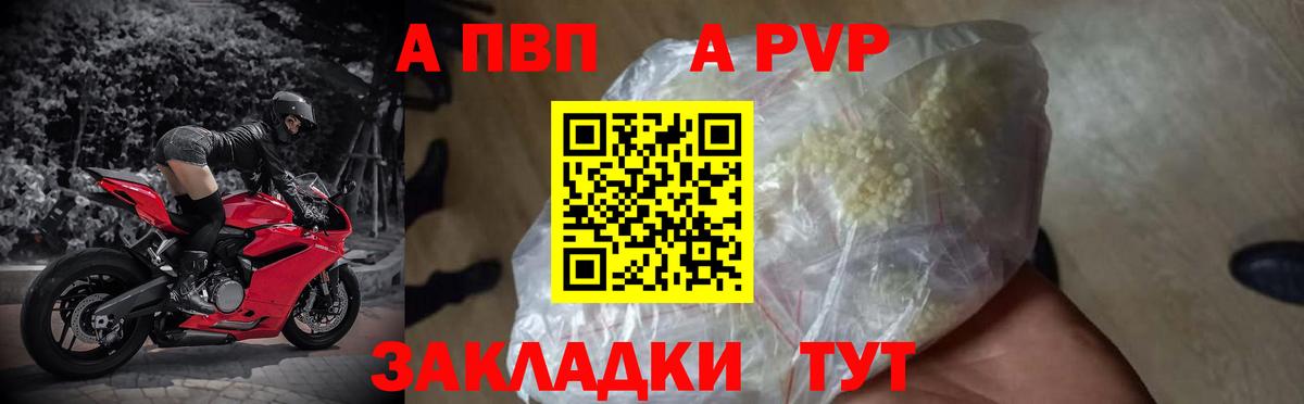 Альфа ПВП СК КРИС  Альфа ПВП крисы CK  A PVP  Бугуруслан  цены наркотик  Вход с VPN  A PVP кристаллы 