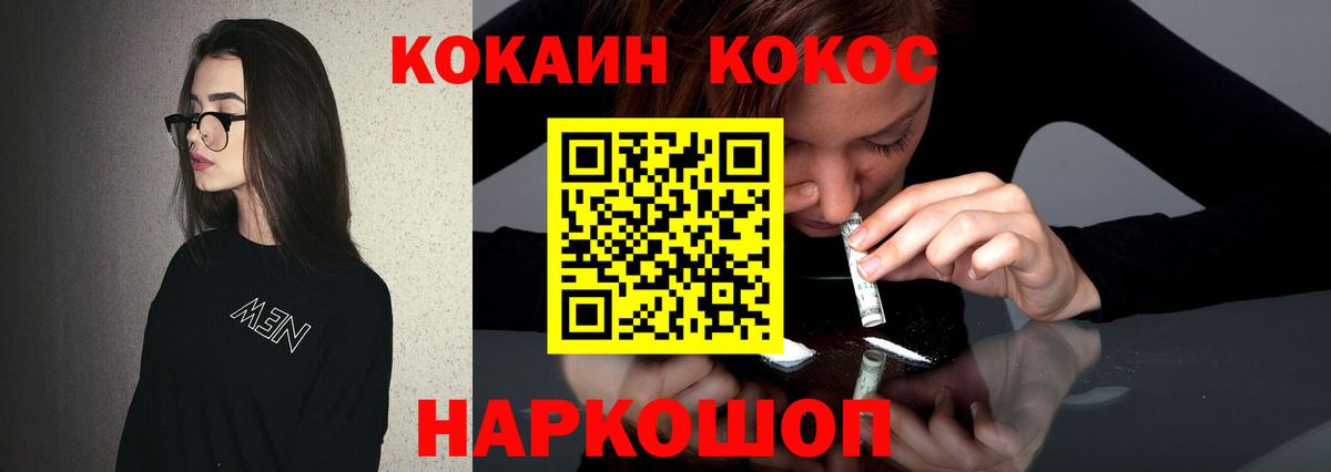 Кокаин Эквадор Бугуруслан