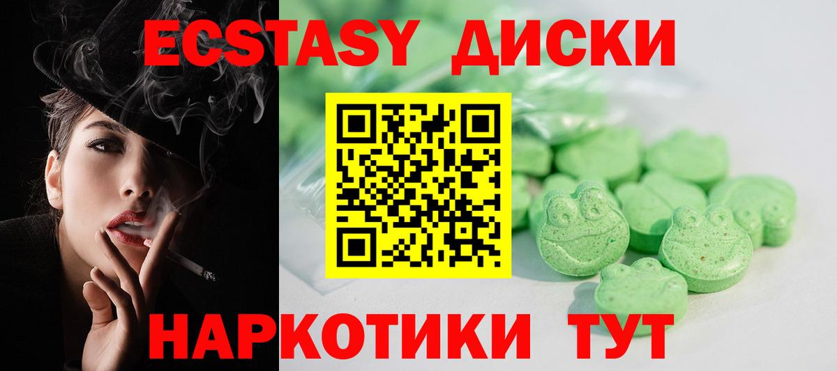 Экстази 280 MDMA  купить наркоту  Бугуруслан  Вход с VPN 
