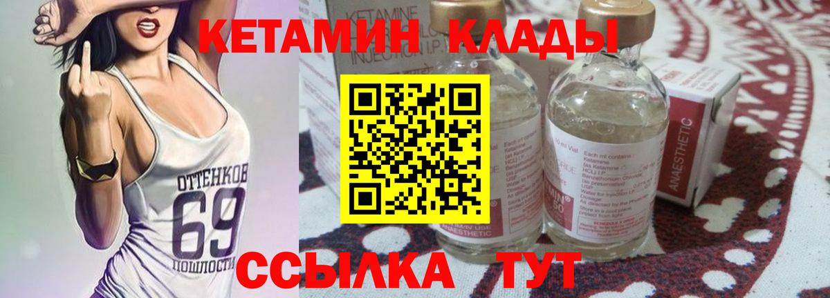 Бугуруслан  дарк нет формула  Вход с VPN  КЕТАМИН ketamine 