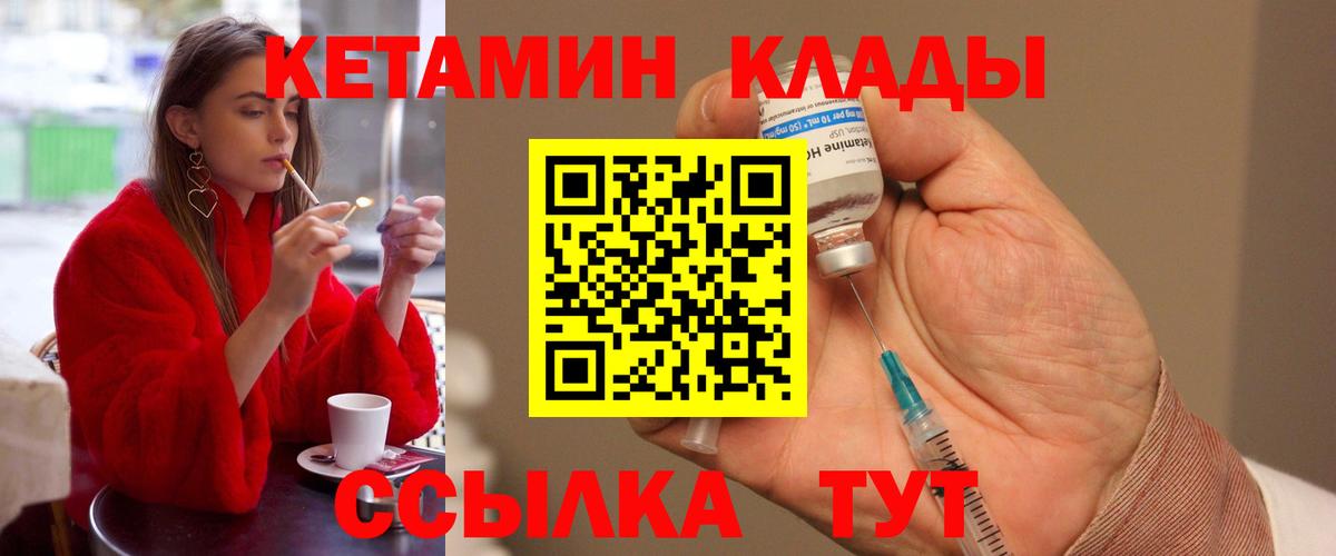 Кетамин VHQ Бугуруслан