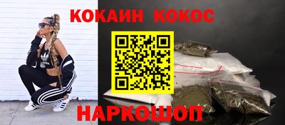кокаин Бийск