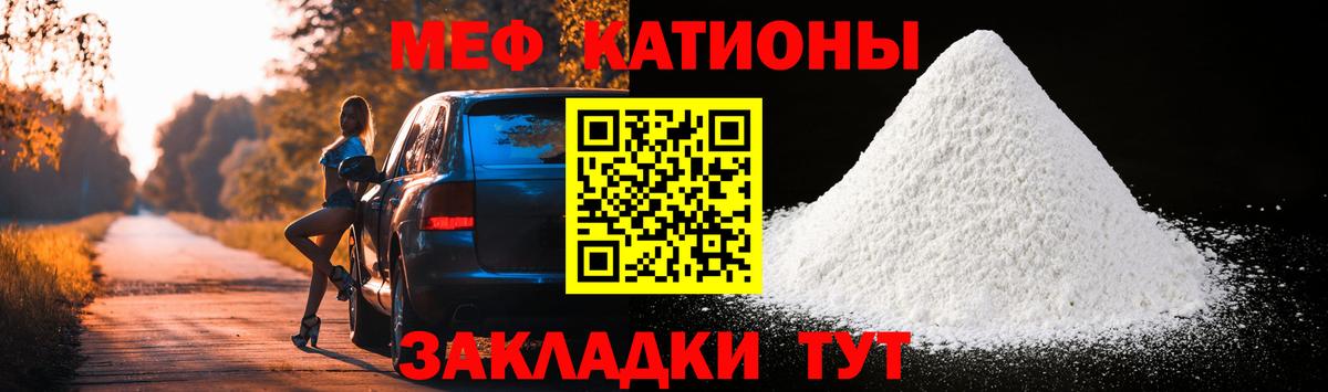 Меф  МЯУ-МЯУ VHQ  Вход с VPN  Бугуруслан 