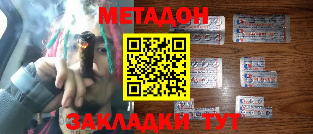 МЕТАДОН мёд Бугуруслан
