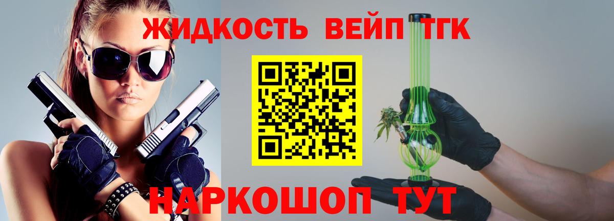 Дистиллят ТГК жижа  Вход с VPN  Бугуруслан 