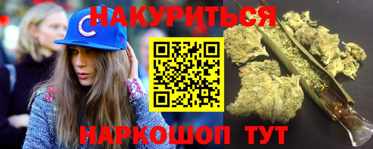МАРИХУАНА конопля Бугуруслан